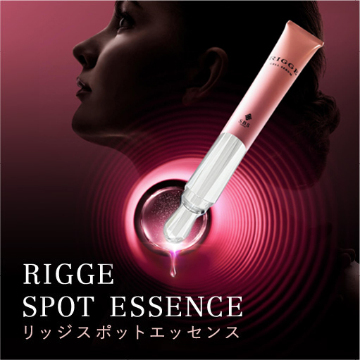RIGGE SPOT ESSENCE リッジスポットエッセンス